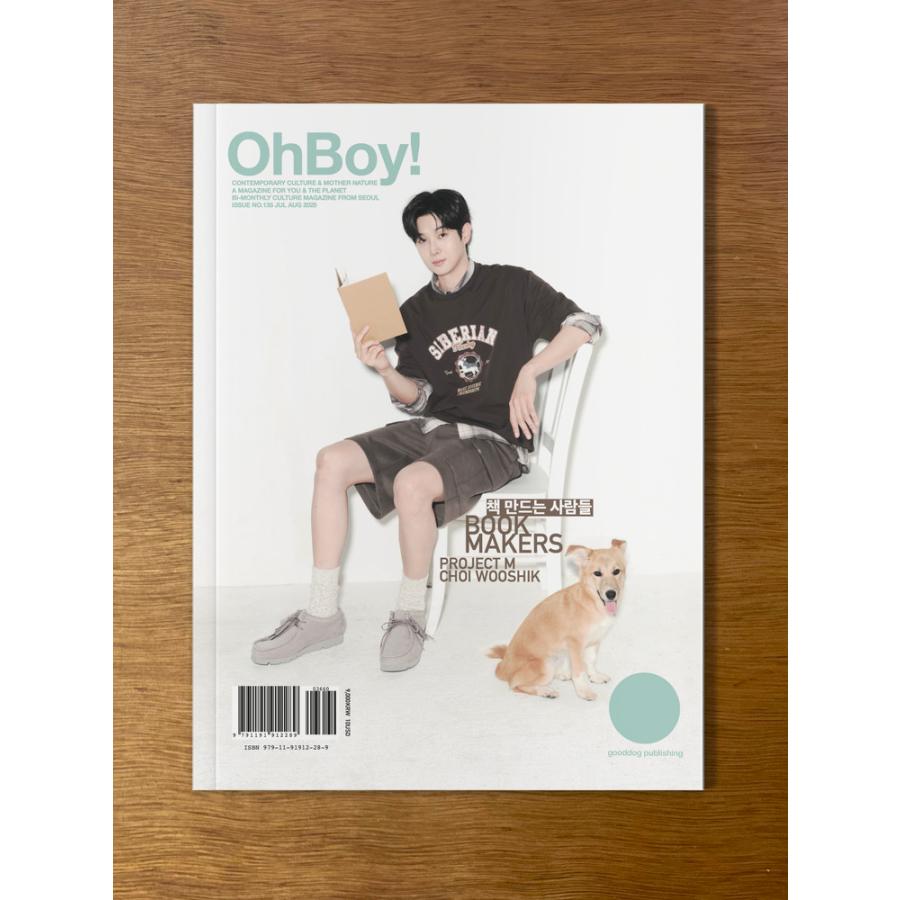 韓国 雑誌 OhBoy! Magazine No 135: ＜本を作る人たち＞ (オーボーイ