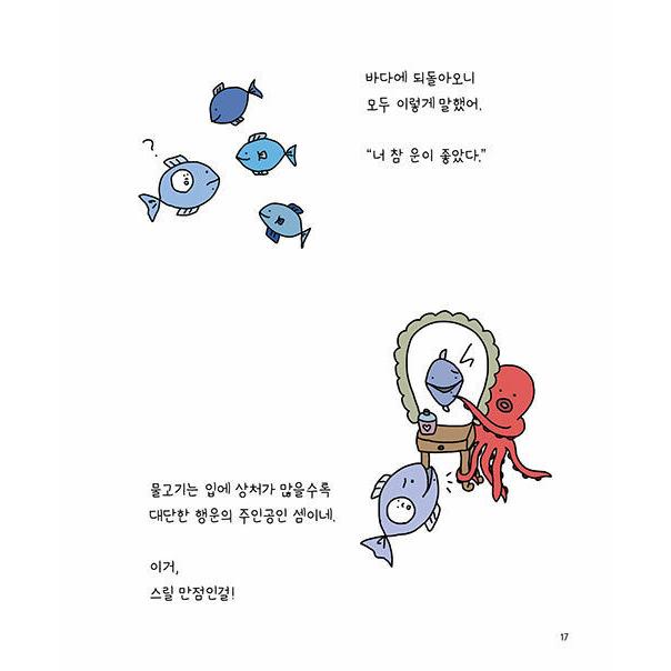 ♡BIBI♡　韓国語　絵本　30冊　ハングル 韓国語 絵本 『おキモチや』 著：とき なつき (韓国語版