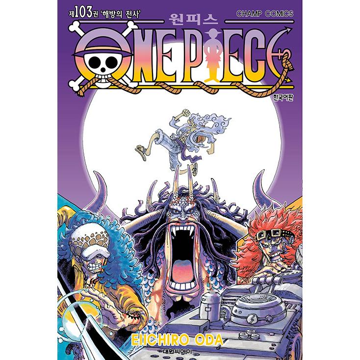 韓国語のマンガ ONE PIECE ワンピース 103（韓国語版） :ONEPC103