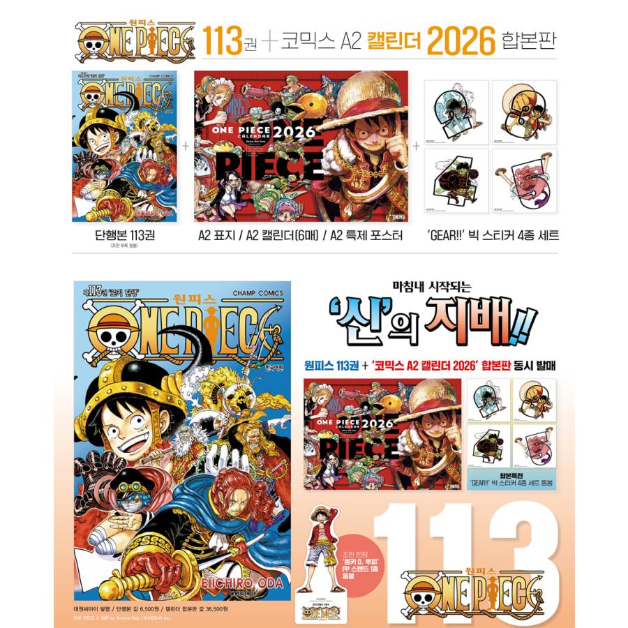 漫画 ☆12/29限定特価品!☆ワンピース全113巻全巻セット☆早い