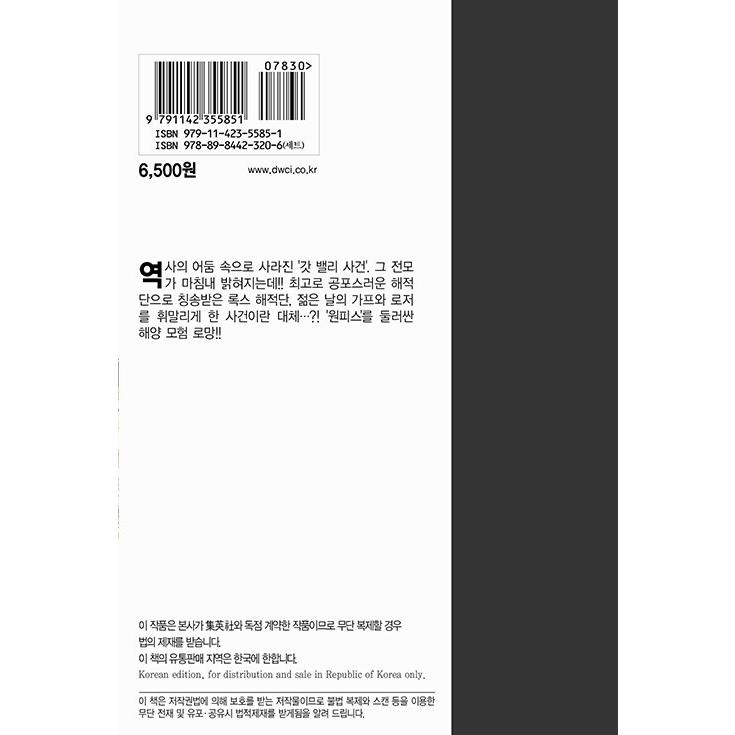 韓国語のマンガ ONE PIECE ワンピース 114（韓国語版） ※初版限定