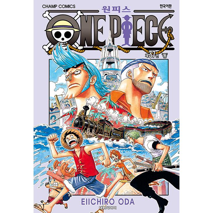 韓国語のマンガ ONE PIECE ワンピース 37（韓国語版） : にゃんたろう