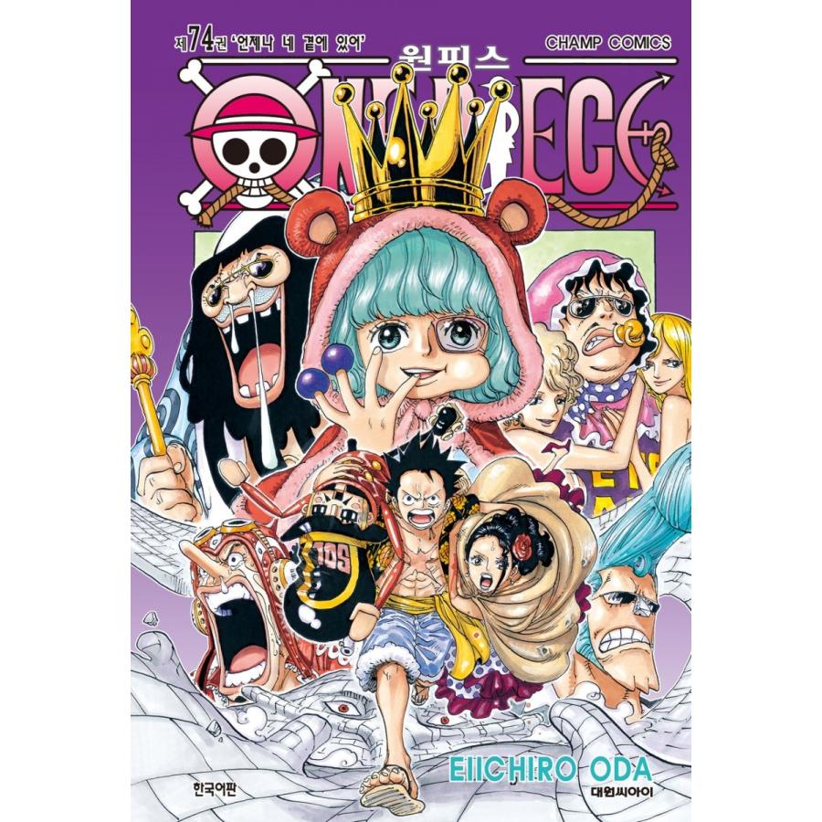 韓国語のマンガ One Piece ワンピース 74 韓国語版 Onepc74 にゃんたろうず Niyanta Rose 通販 Yahoo ショッピング