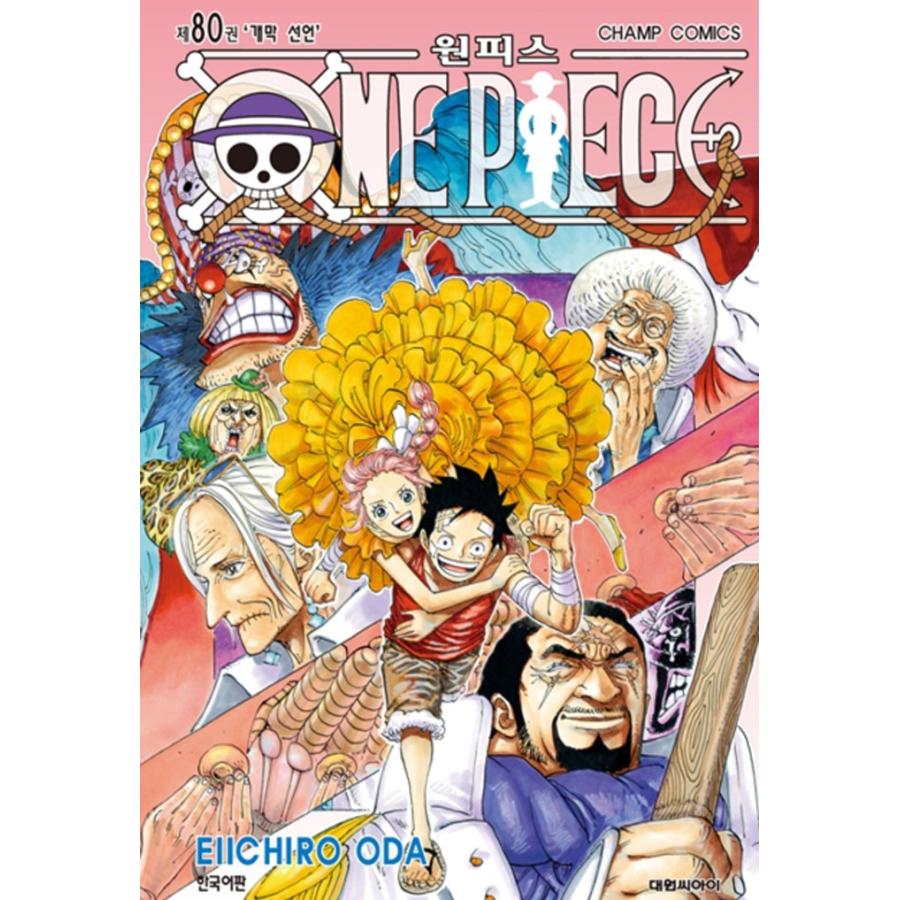 韓国語のマンガ One Piece ワンピース 80 韓国語版 Onepc80 にゃんたろうず Niyanta Rose 通販 Yahoo ショッピング