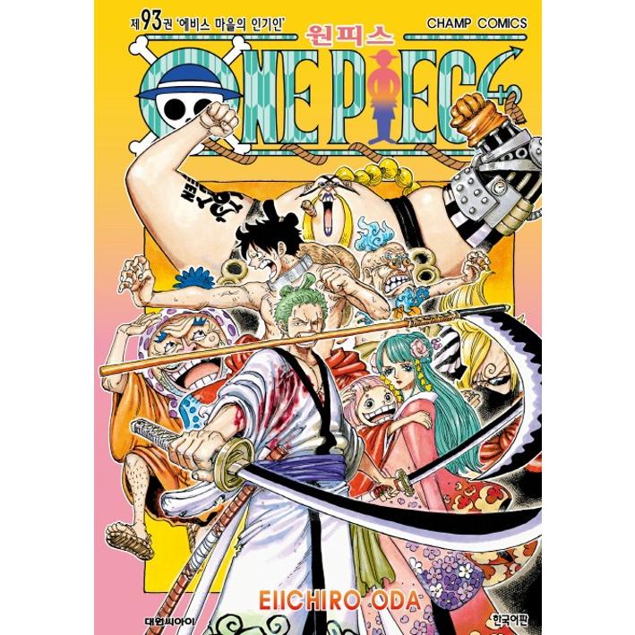 韓国語のマンガ One Piece ワンピース 93 韓国語版 Onepc93 にゃんたろうず Niyanta Rose 通販 Yahoo ショッピング