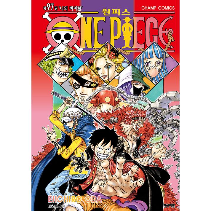 韓国語のマンガ ONE PIECE ワンピース 97（韓国語版） : にゃんたろう