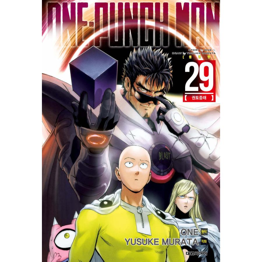 フブキ ポスター付き）韓国語 まんが 『ワンパンマン One Punch Man 29
