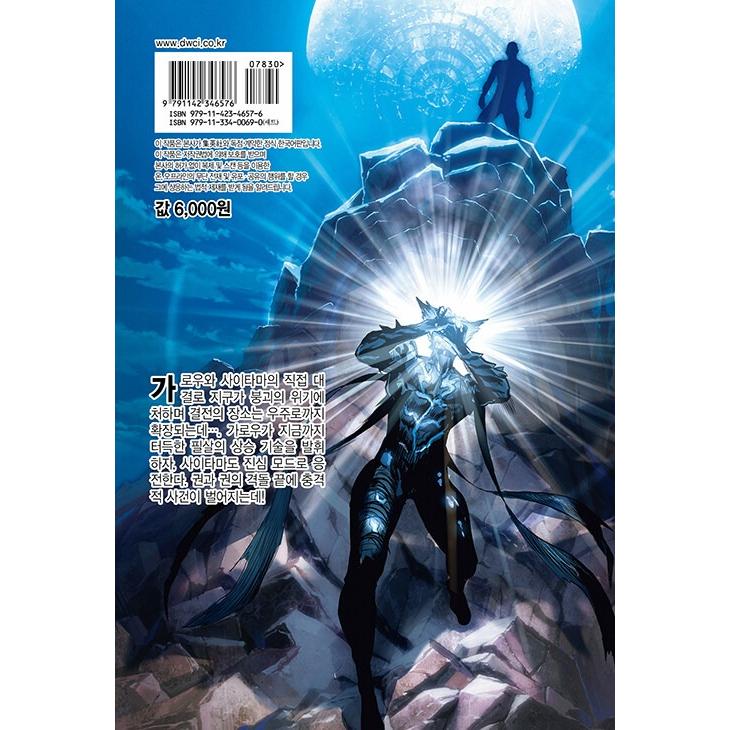 ポスター付き）韓国語 まんが 『ワンパンマン One Punch Man 34』 著