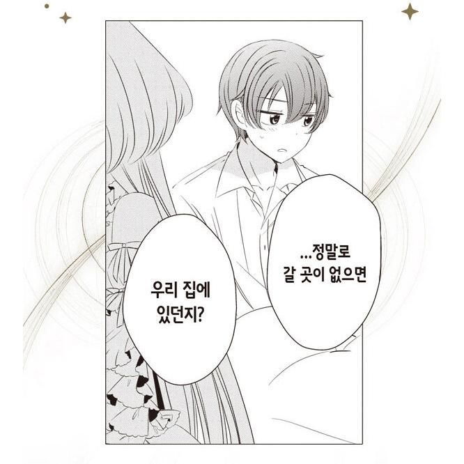 韓国語 まんが『ワンルーム、日当たり普通、天使つき。 (1)』著
