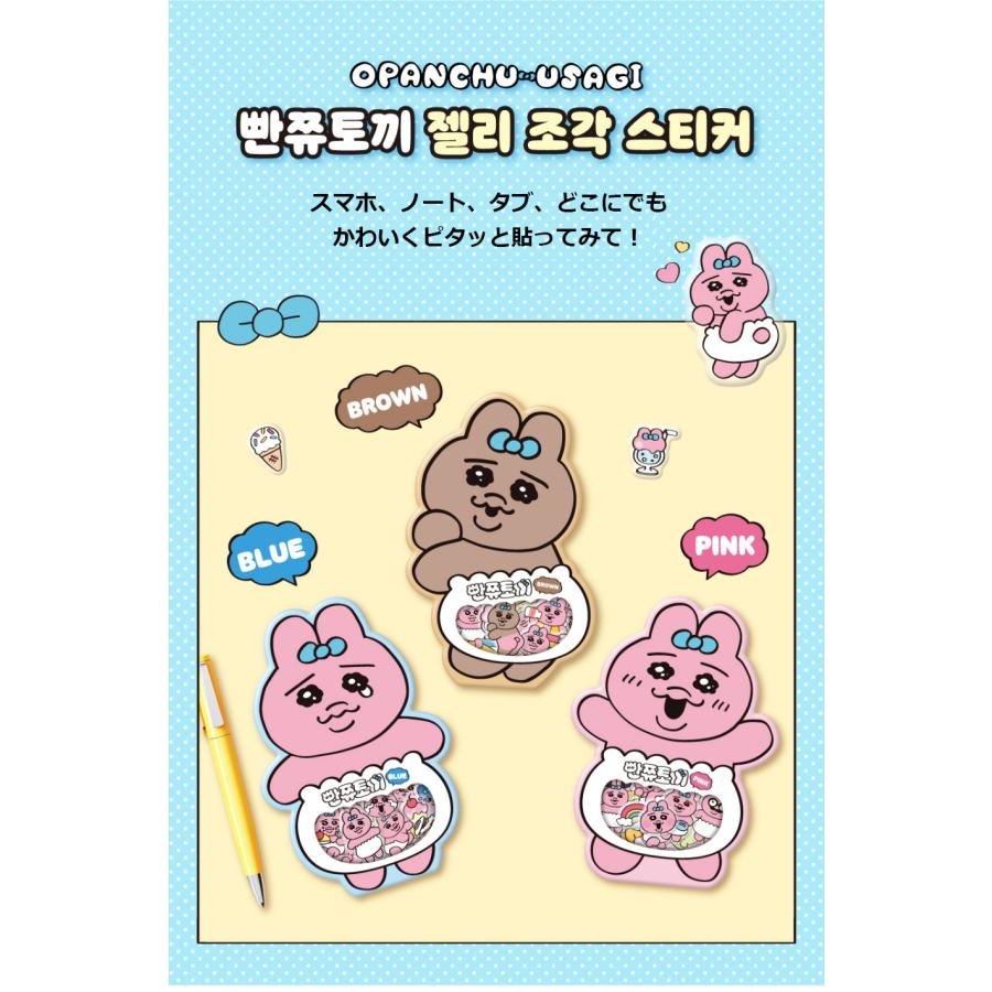 韓国 コミックグッズ『おぱんちゅうさぎ デコ用ステッカー ピンク（24