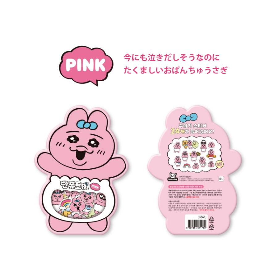 韓国 コミックグッズ『おぱんちゅうさぎ デコ用ステッカー ピンク（24