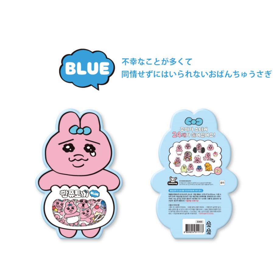 韓国 コミックグッズ『おぱんちゅうさぎ デコ用ステッカー ブルー（24