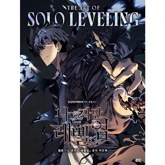 韓国語 アートブック『THE ART OF SOLO LEVELING :ウェブトゥーン 俺