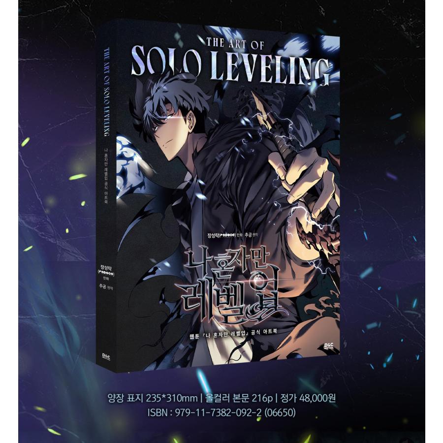 ポスター3種付き）韓国語 アートブック『THE ART OF SOLO LEVELING