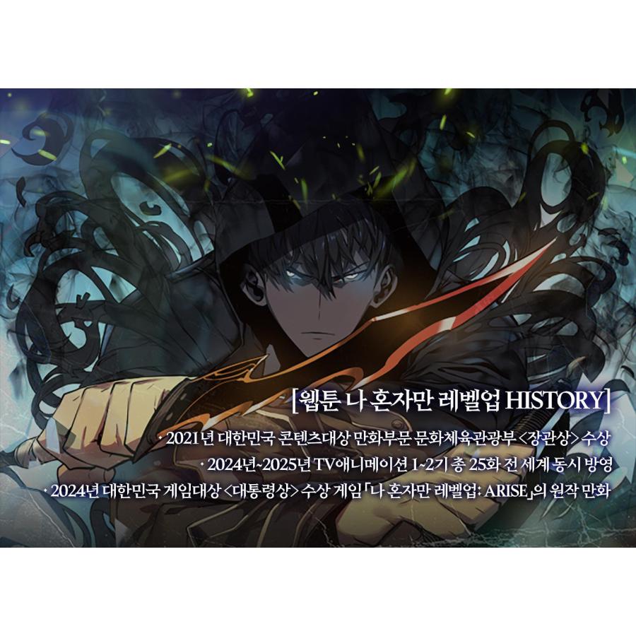 ポスター3種付き）韓国語 アートブック『THE ART OF SOLO LEVELING