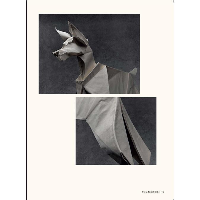 韓国語 折り紙の本『POTENTIAL ポテンシャル ORIGAMI COLLECTION』著