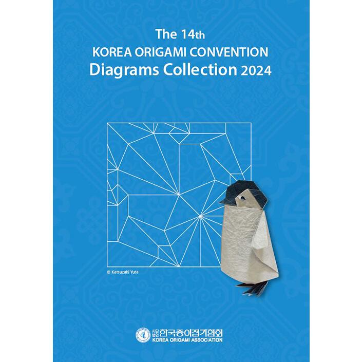 韓国語 折り紙の本『The 14th Korea Origami Convention Diagrams