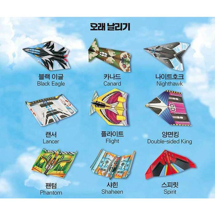 韓国語 折り紙の本『紙飛行機 レジェンド』著：ジョン・ギュイル