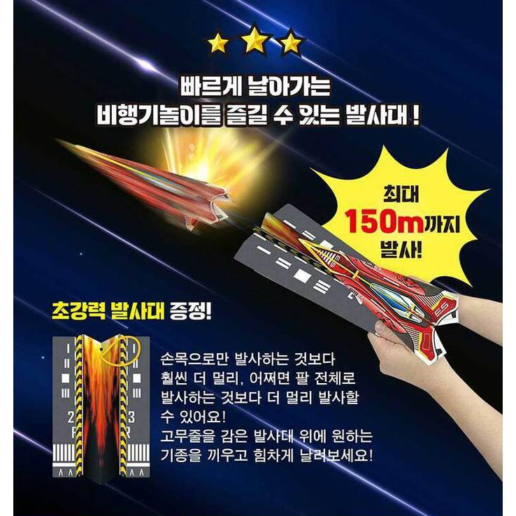 韓国語 折り紙の本『紙飛行機 レジェンド』著：ジョン・ギュイル