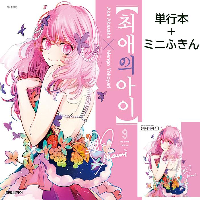 NIKKE ランダムNFC CDキーリング 9個 コンプリート 勝利の女神：NIKKE