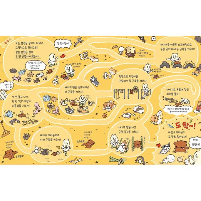韓国語 童話『すいりのてんさい おしりたんてい 4 かいとう VS たん