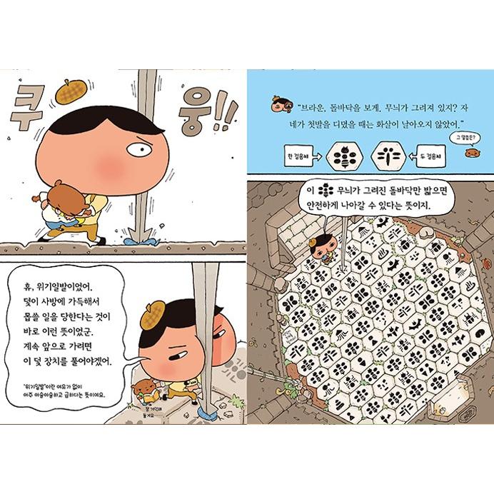 韓国絵本 ビリョンソ「言語 うり童話」まとめ売り 幼児向け 韓国語 童話『すいりのてんさい おしりたんてい 5 いせきからのSOS