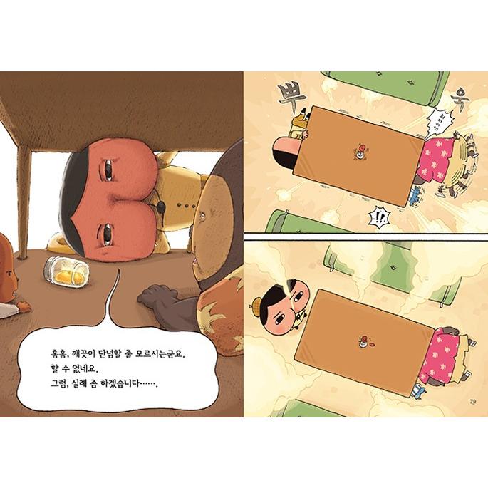 韓国語 童話『すいりのてんさい おしりたんてい 5 いせきからのSOS