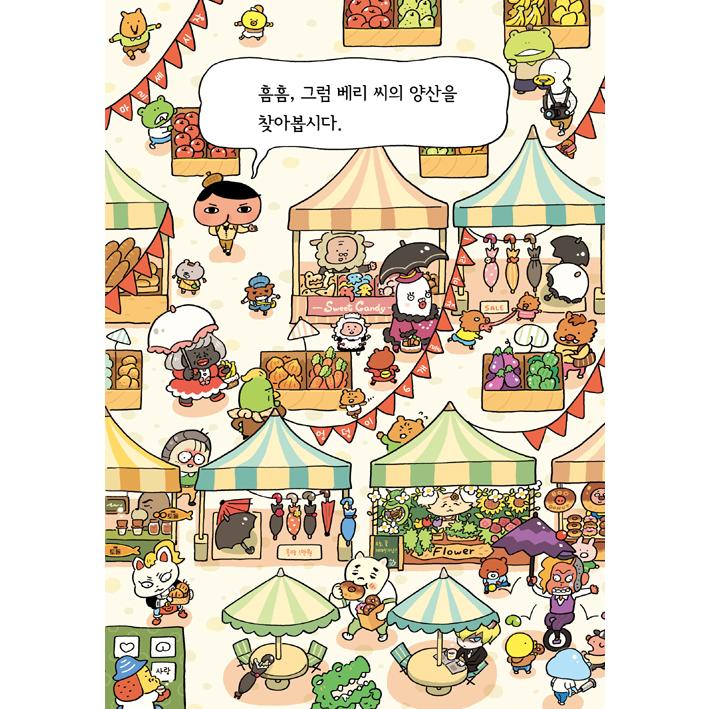韓国語 童話『すいりのてんさい おしりたんてい 10 おしりたんていの