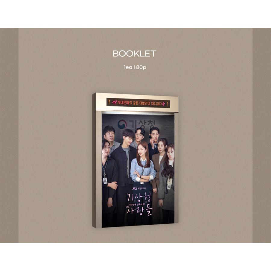 韓国音楽CD『気象庁の人々 : 社内恋愛は予測不能 O.S.T』パク