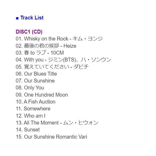 韓国音楽CD『私たちのブルース O.S.T』2CD+ブックレット76Pほか イ