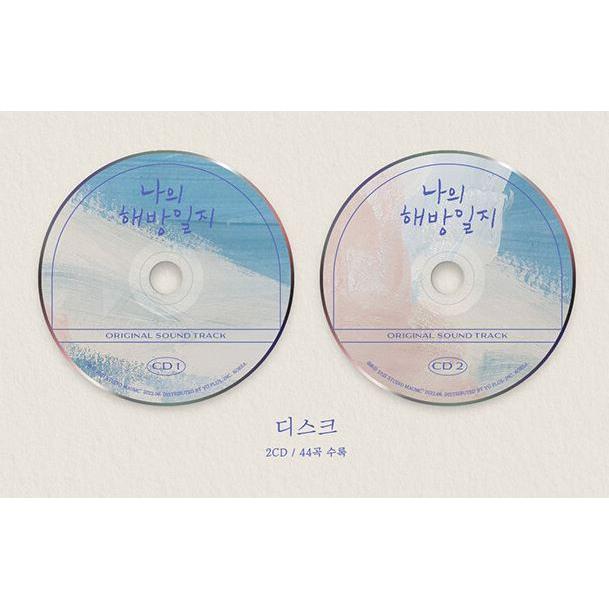 韓国音楽CD 『私の解放日誌 O.S.T』 (2CD+フォトブック68P+歌詞ペーパーほか) イ・ミンギ、キム・ジウォン、ソン・ソック、イエル主演のドラマ｜niyantarose｜04