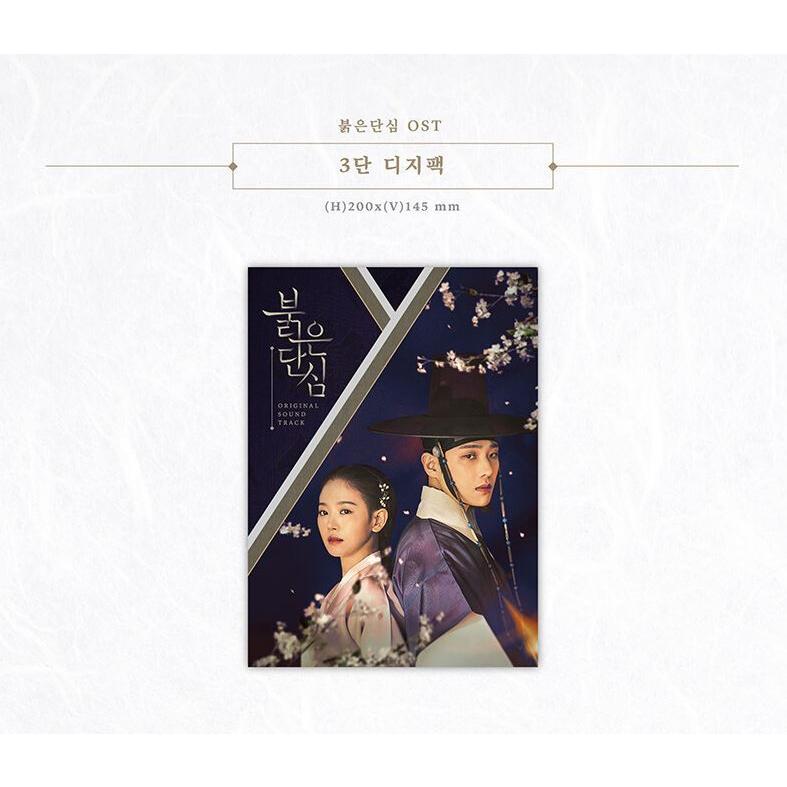 韓国音楽CD『最愛の敵〜王たる宿命〜 O.S.T』 (CD+フォトブック32P+
