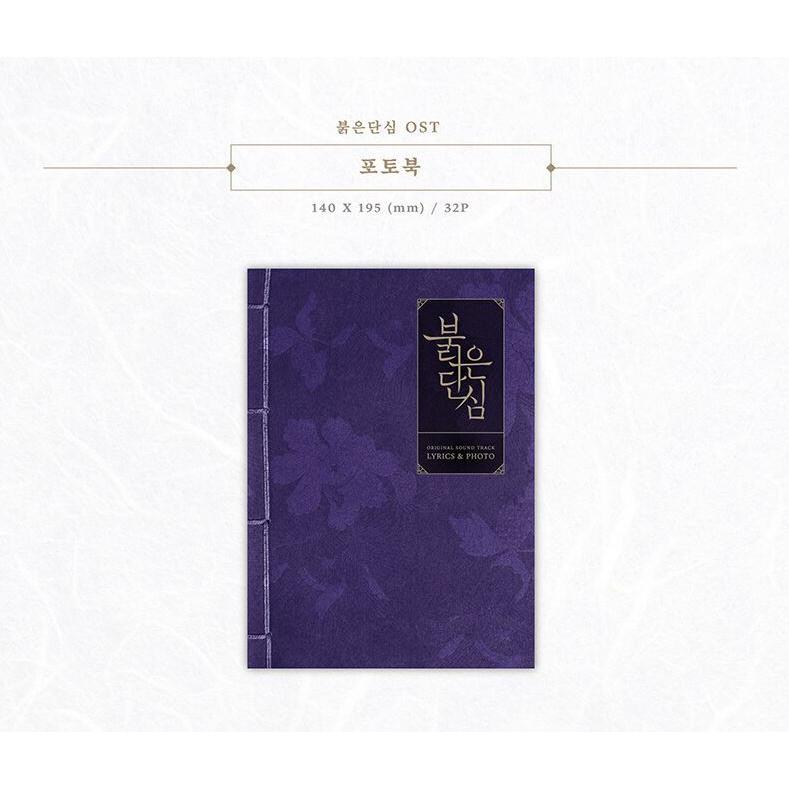 韓国音楽CD『最愛の敵〜王たる宿命〜 O.S.T』 (CD+フォトブック32P+
