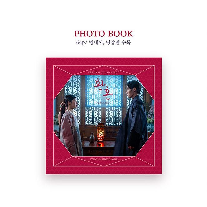 韓国 音楽 CD『還魂：光と影 O.S.T』(CD+フォトブック64P+スマト
