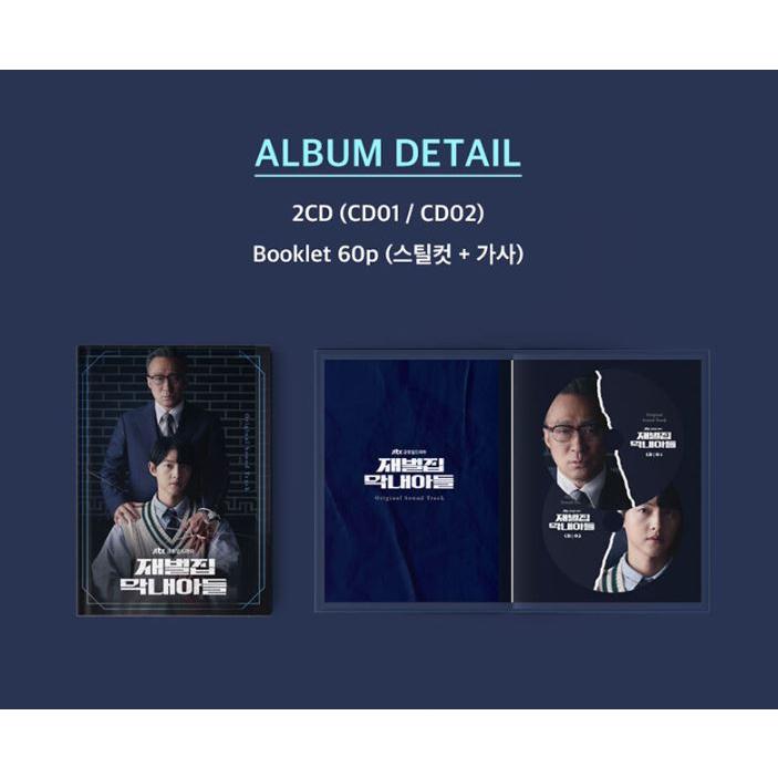 韓国 音楽 CD『財閥家の末息子 O.S.T』(2CD+ブックレット60P)ソン