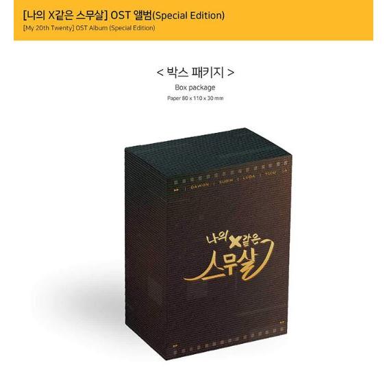 韓国音楽 Album『私のXのような20歳 O.S.T Special Edition』(NFC