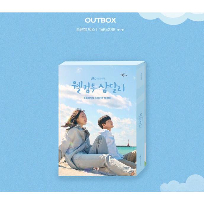 韓国音楽CD『サムダルリへようこそ O.S.T』(CD+ブックレット+