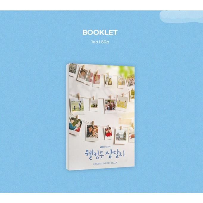 韓国音楽CD『サムダルリへようこそ O.S.T』(CD+ブックレット+