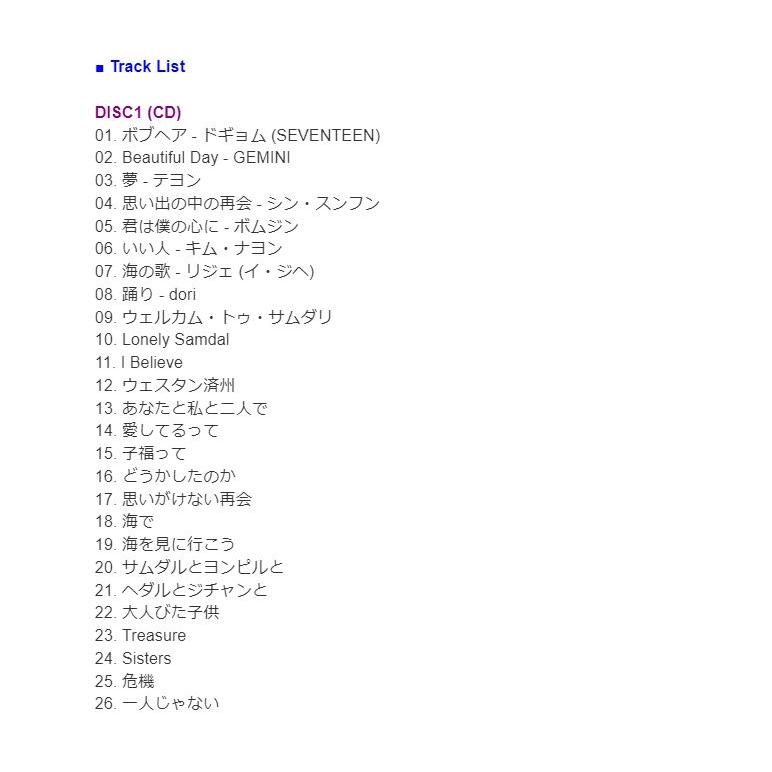 韓国音楽CD『サムダルリへようこそ O.S.T』(CD+ブックレット+