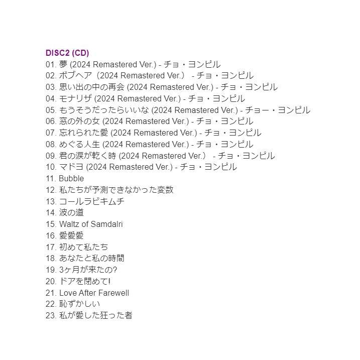 韓国音楽CD『サムダルリへようこそ O.S.T』(CD+ブックレット+