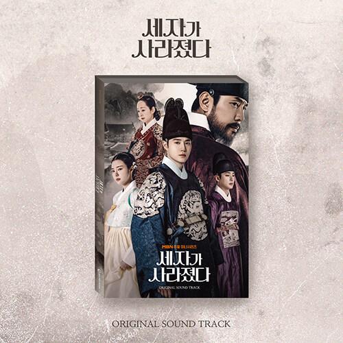 韓国音楽 CD『世子が消えた O.S.T』(CD+フォトブック+歌詞カード+