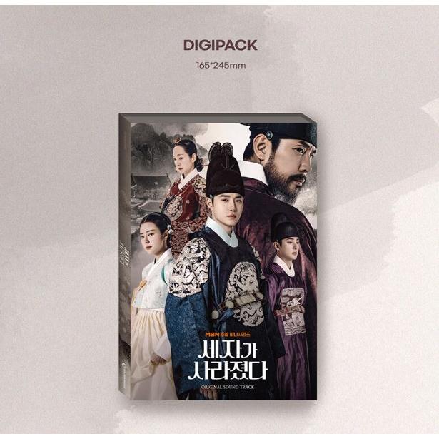 韓国音楽 CD『世子が消えた O.S.T』(CD+フォトブック+歌詞カード+