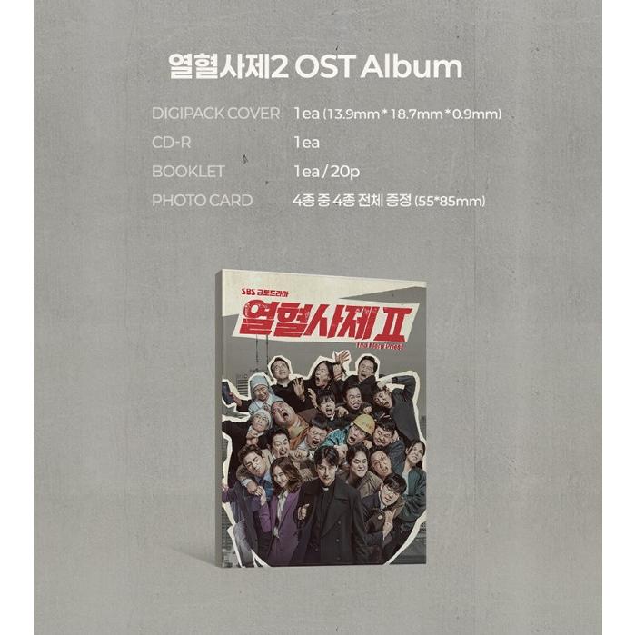 韓国音楽 CD『熱血司祭2 O.S.T』(CD+ブックレット20P+フォトカード4種 