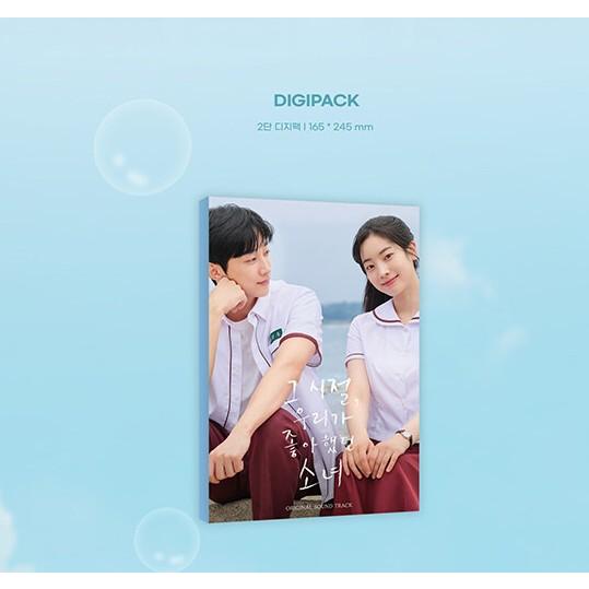 韓国音楽 CD『あの頃、君を追いかけた O.S.T』(CD+ブックレット+
