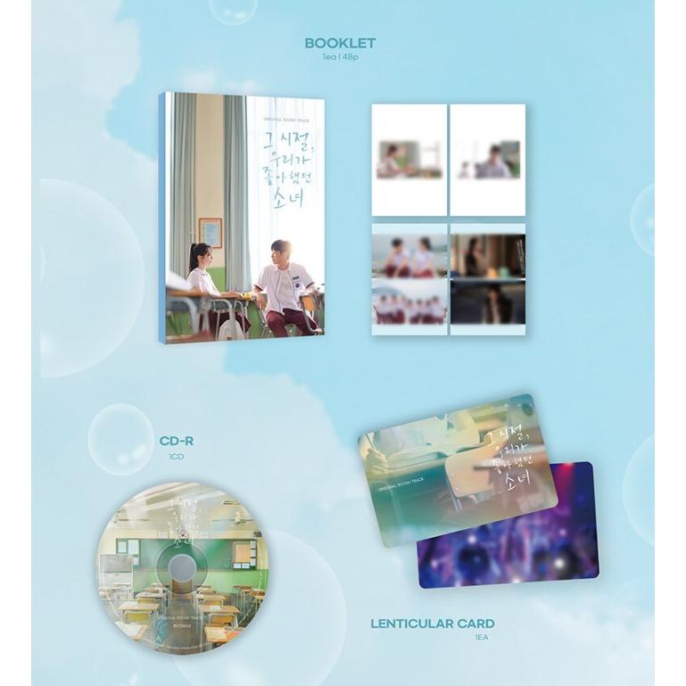 韓国音楽 CD『あの頃、君を追いかけた O.S.T』(CD+ブックレット+