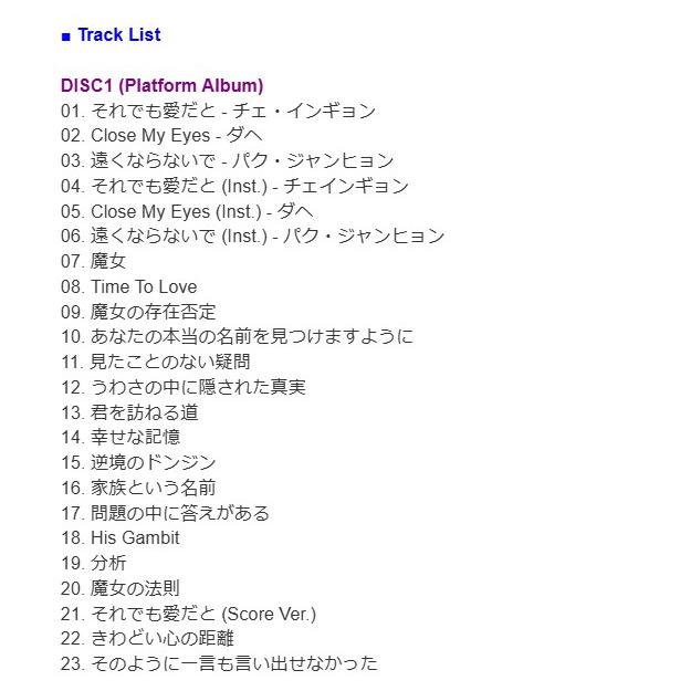 韓国音楽 Mubeat album『魔女 O.S.T』(QRカード1種+フォトカード2種+