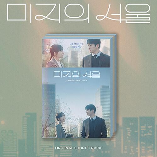 未知のソウル　OST 韓国音楽 CD『未知のソウル O.S.T』(CD+ブックレット8+フォトカード+