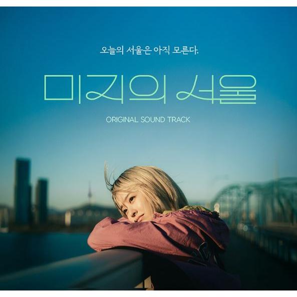 未知のソウル　OST 韓国音楽 CD『未知のソウル O.S.T』(CD+ブックレット8+フォトカード+