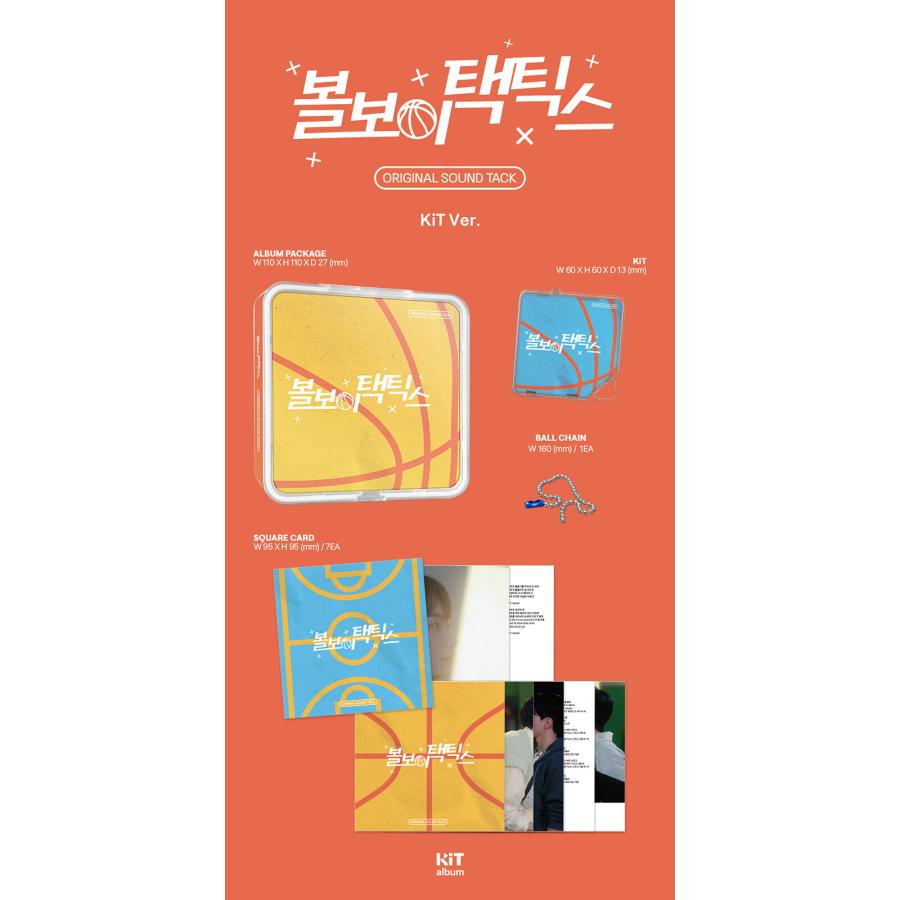 韓国音楽 KIT アルバム『ボールボーイタクティクス O.S.T』(エアキット