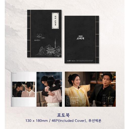 韓国音楽 CD『素晴らしき新世界 O.S.T』イム・ジヨン、ホ・ナムジュン